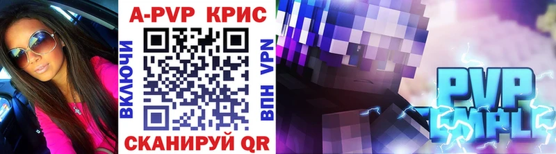 Alpha PVP крисы CK  Купить закладки  Михайловск 