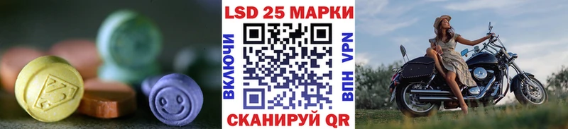 LSD-25 экстази кислота  Купить закладки  Михайловск 