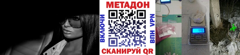Купить закладки  Михайловск  Метадон methadone 
